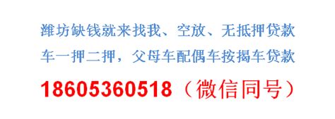 北京押车贷款服务线下面签当场给钱-北京贷款