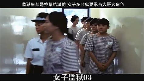 《女子监狱》有多少季 细数豆瓣9.6女子监狱里的那些事儿！ _深圳热线