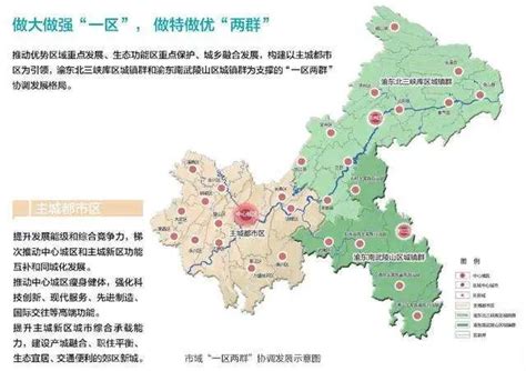 重庆市的区划调整，1997年，我国为何组建了第4个直辖市？