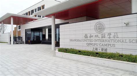 上海协和双语高级中学-远播国际教育