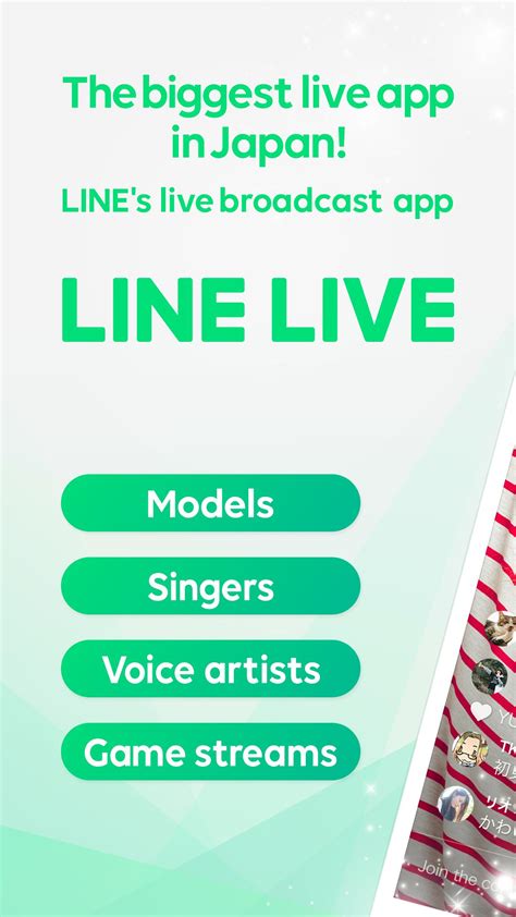 Line Live JS Flash 的图像结果