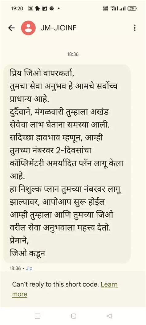 Gift For Jio Customers : जिओकडून ग्राहकांना सरप्राइज गिफ्ट! 2 दिवसांचा ...