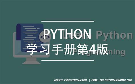 Python Tutorial 4 的图像结果