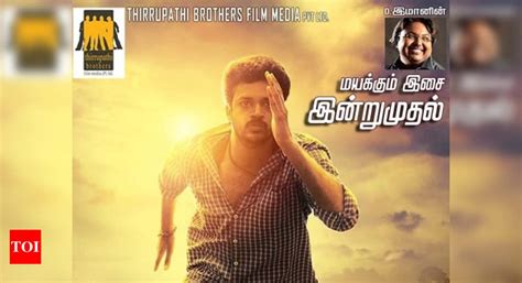 Imman’s Nan Than Siva music to be released today | Tamil Movie News ...