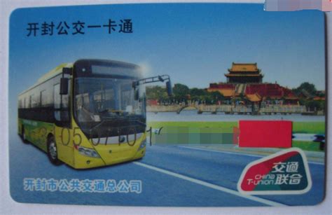 河南省开封市怎么办理中小学生乘坐公交卡-百度经验