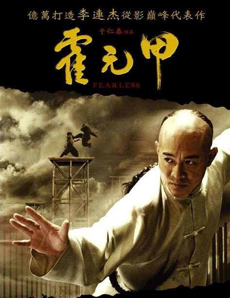 BLURAY Chinese Movie Fearless 霍元甲