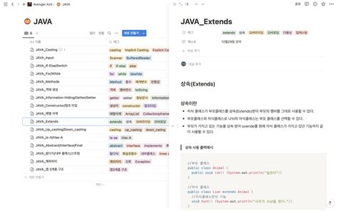 Java Extends Class 的图像结果