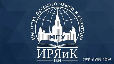 【通知】2021年莫斯科国立大学预科课程与学费 - 知乎