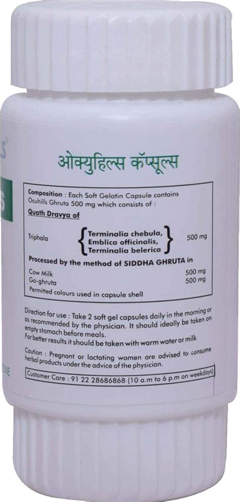 Buy HERBAL HILLS OCUHILLS 30 CAPSULE - PACK OF 2 Online & Get Upto 60% ...