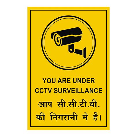 You are Under CCTV Surveillance Sign Sticker for Wall in Hindi Size 6X9 ...