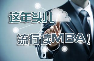 MBA历年真题解析—在职联考—中国教育在线
