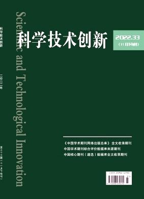 铁路技术创新杂志-中国铁道科学研究院集团有限公司出版