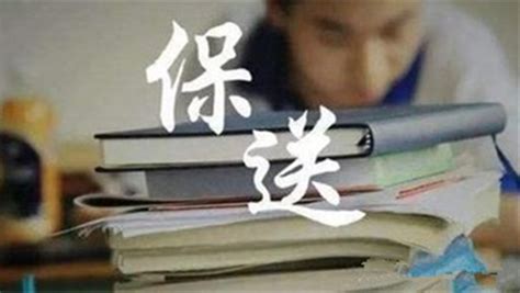 2021年重庆市普通高等学校保送生公示名单(一)（共17人）