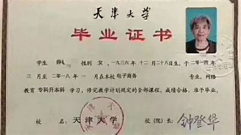 北京科技大学天津学院毕业证样本- 毕业证书定制|毕业证编号查询网