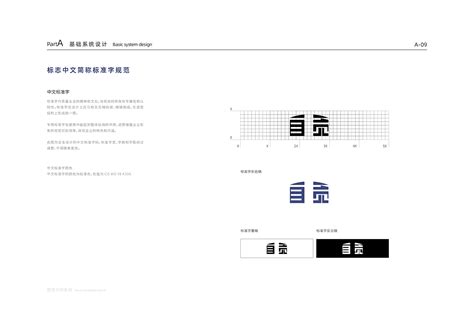 深圳VI设计谈关于VI设计收费标准_东莞市华略品牌创意设计有限公司