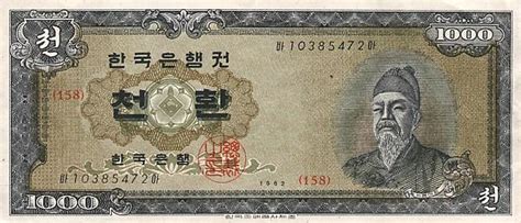 韩国纸币上的人物都是谁？ - 知乎