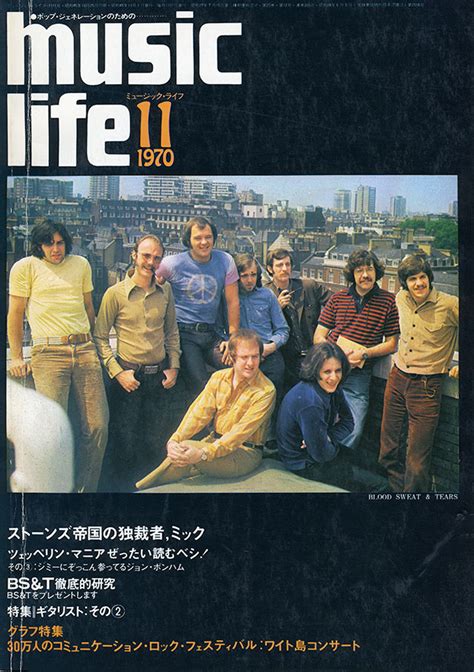 1970年11月号 | ML GALLERY-1970年 | MUSIC LIFE CLUB