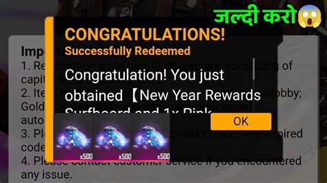 Image result for FF Rewards Redeem Code Today