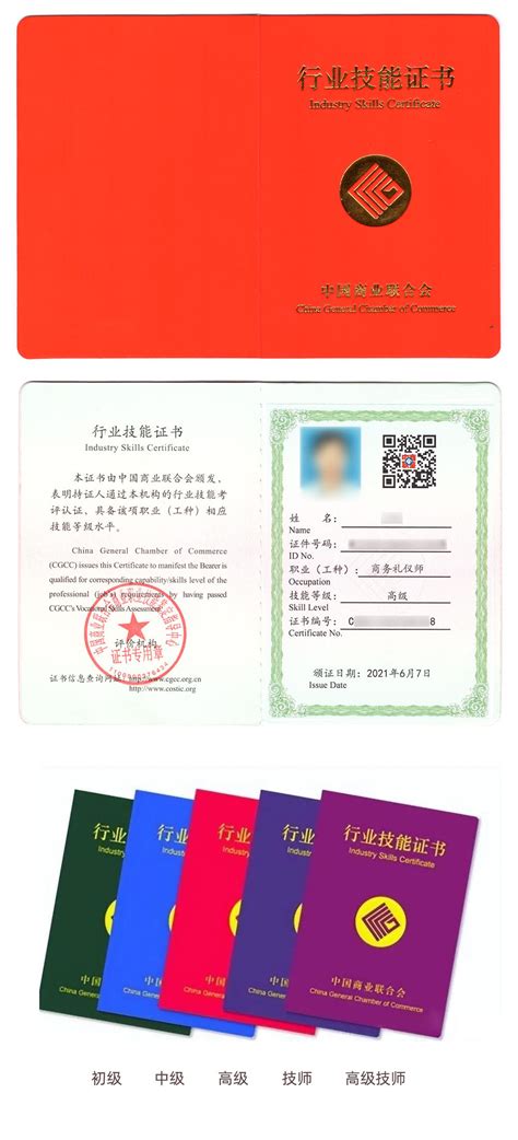 中国商业联合会商业职业技能鉴定指导中心（证书） - 知乎