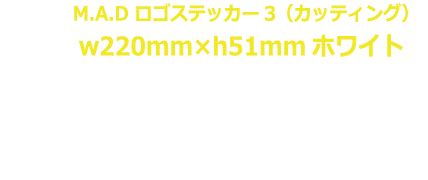 M.A.Dステッカー（切り文字タイプ）ホワイト | K-BREAK カーパーツ・アパレルの通販
