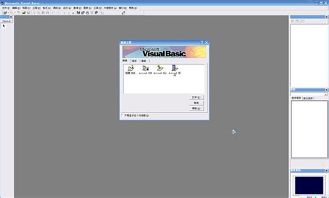 Visual Basic 6 的图像结果