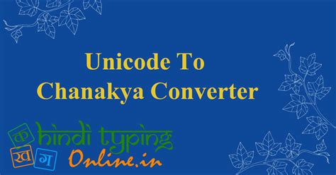 Unicode To Chanakya Converter Online: यूनिकोड से चाणक्य फॉण्ट