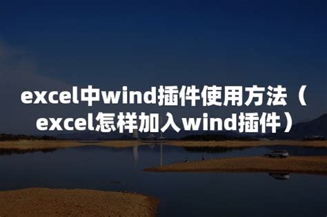 wind数据库下载-wind数据库正式版下载[电脑版]-PC下载网