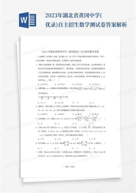 黄冈中学广州学校国际部2023年招生政策