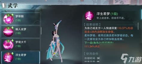 楚留香怎么收礼物最新素材