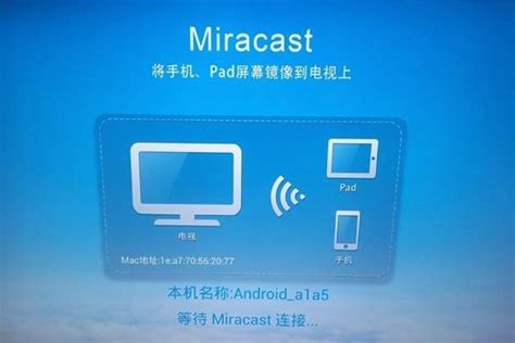 电视上Miracast怎么用-百度经验