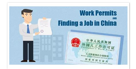 外国人在华工作许可证如何办理？ - 知乎