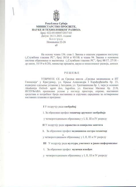 Rešenja o akreditaciji obrazovnih profila — Srednja medicinska i IT ...