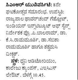 In The News - CMR University