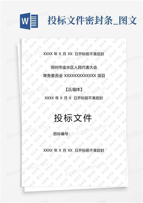 投标 的图像结果