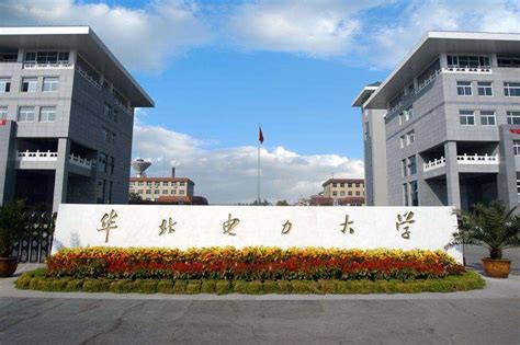 华北电力大学分设北京和保定两个校区，毕业证和学位证相同不相同 - 知乎