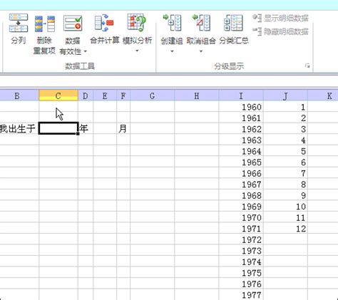 Excel 表格里怎么 设置好 年月并可选择年月日期？_百度知道