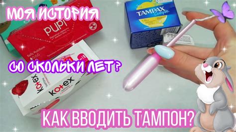 Что такое тампоны: как ими пользоваться, как выбрать, носить и извлечь ...