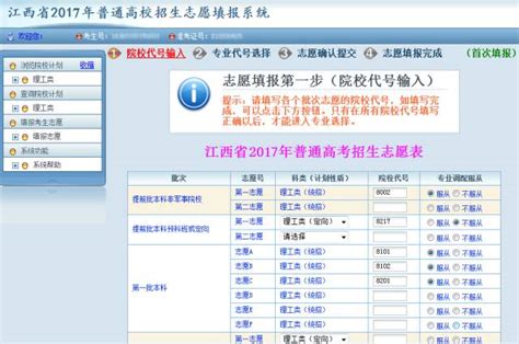 2022重庆选调报名推荐表填写说明 - 知乎