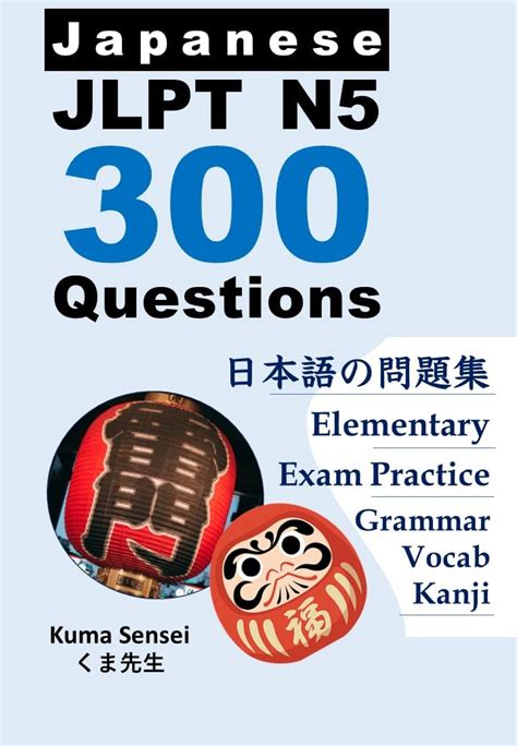 Buy Japanese JLPT N5 300 Questions: for elementary Japanese language ...