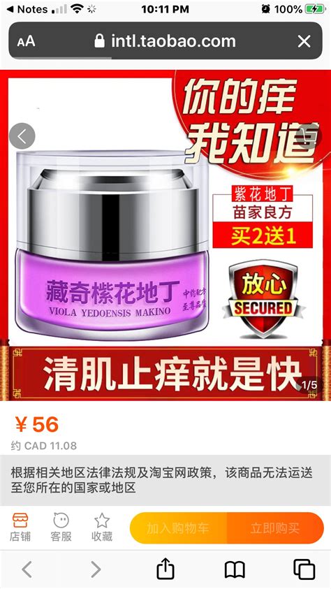 Как покупать на taobao.com?