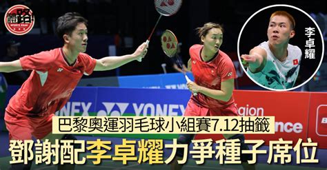 Badminton Olympics 的图像结果