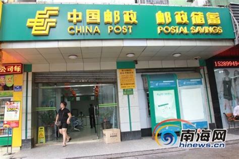 中国邮政储蓄银行海口市分行“邮你共赢”中小微企业服务平台正式上线_腾讯新闻