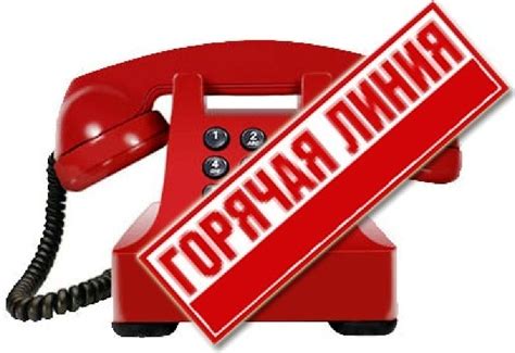 ТГО ОБЩЕРОССИЙСКИЙ ПРОФСОЮЗ ОБРАЗОВАНИЯ — телефон горячей линии