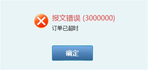 zuitu系统下的银联在线支付出现验签失败、订单已超时等错误的分析！ – 永夜