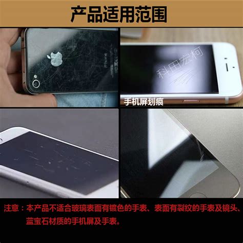手机屏幕划痕修复神器苹果安卓修补外屏去划伤玻璃打磨刮痕抛光液-淘宝网