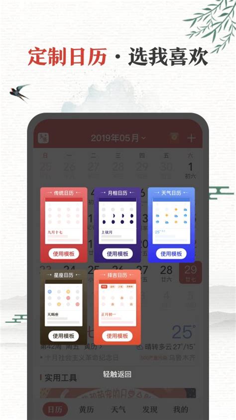 中华万年历最新版2024-中华万年历app官方版下载v9.0.6安卓免费版-k73游戏之家