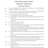 MPPSC State Services 2019 Mains GS Paper - III - Course for MPPSC ...