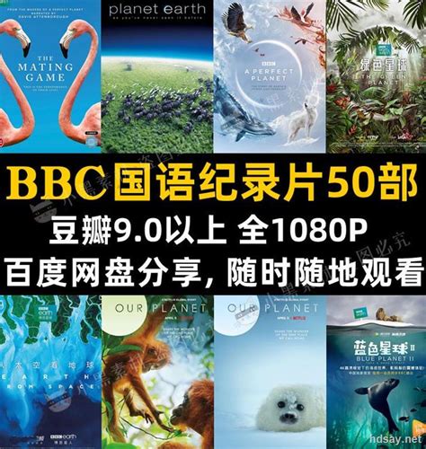 BBC高清纪录片第六辑《美丽中国 全6集+拍摄花絮》，1080P国..._影音爱好者_ZNDS