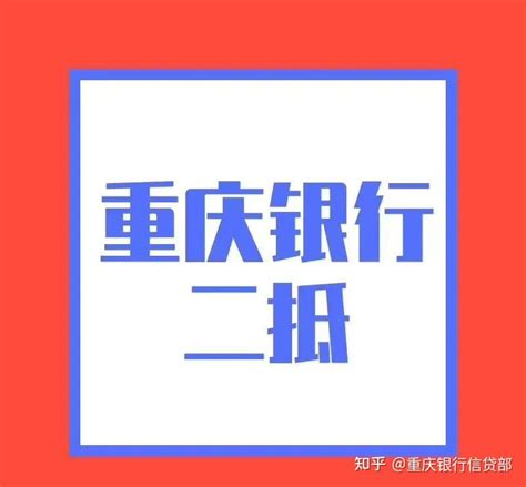 渝北银座村镇银行-重庆两江中小企业公共服务中心