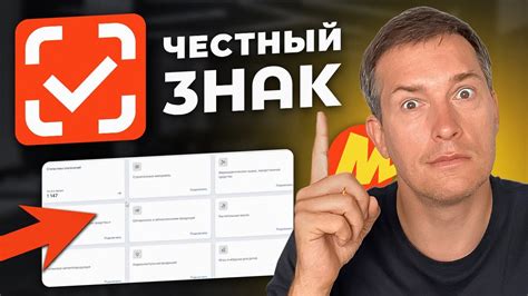 Маркировка ЧЕСТНЫЙ ЗНАК: ПОШАГОВАЯ ИНСТРУКЦИЯ для селлеров - YouTube